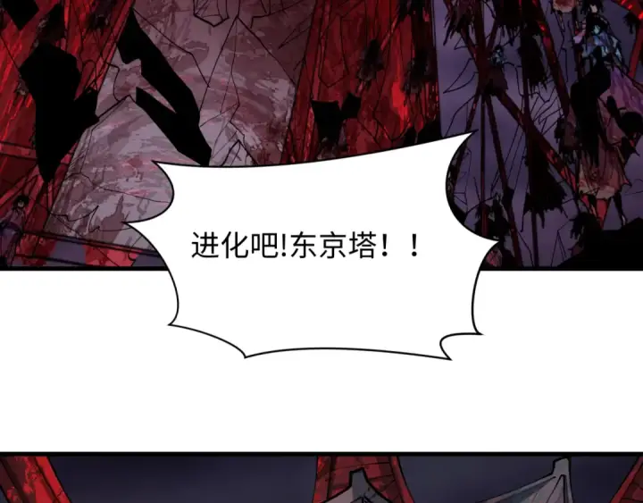 漫画《全球诡异时代》第576话 扶桑篇第78张图
