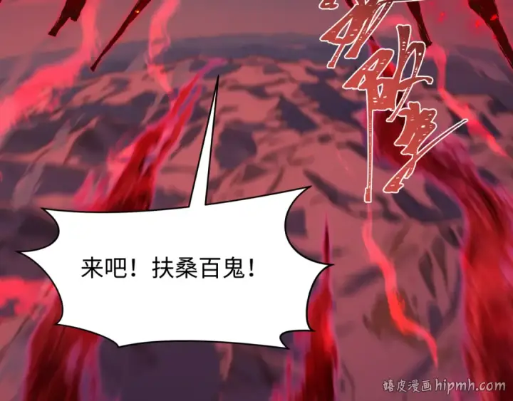 漫画《全球诡异时代》第576话 扶桑篇第8张图