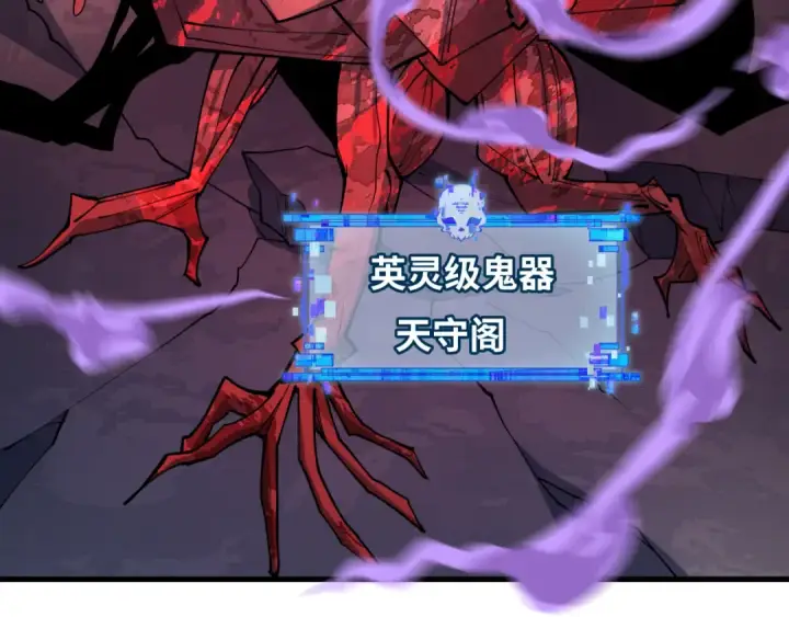 漫画《全球诡异时代》第576话 扶桑篇第81张图