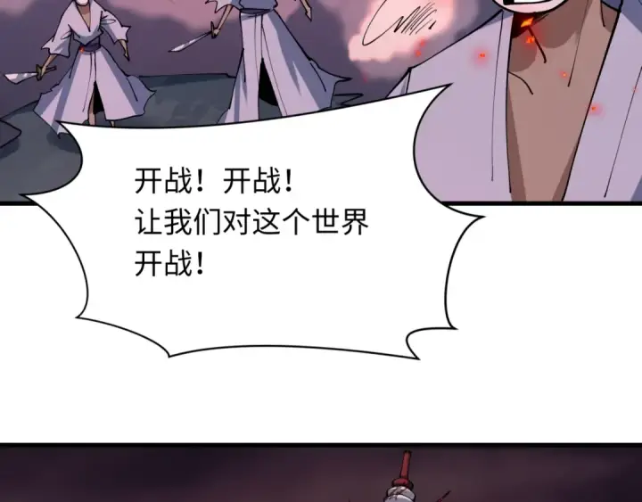 漫画《全球诡异时代》第576话 扶桑篇第89张图