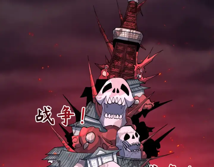 漫画《全球诡异时代》第576话 扶桑篇第90张图