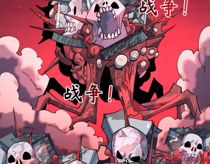 漫画《全球诡异时代》第576话 扶桑篇第91张图