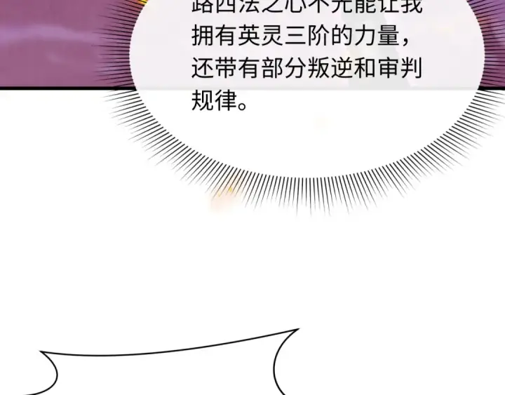 漫画《全球诡异时代》第576话 扶桑篇第97张图