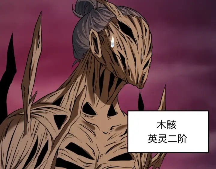漫画《全球诡异时代》第577话 扶桑篇第101张图