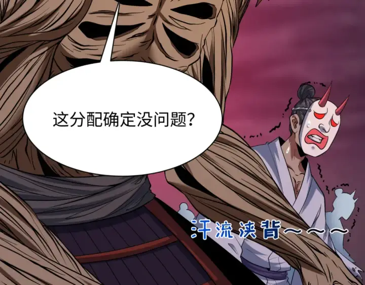 漫画《全球诡异时代》第577话 扶桑篇第102张图