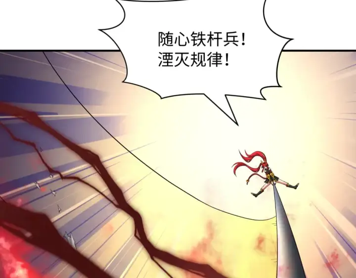 漫画《全球诡异时代》第577话 扶桑篇第110张图