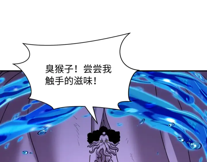 漫画《全球诡异时代》第577话 扶桑篇第115张图