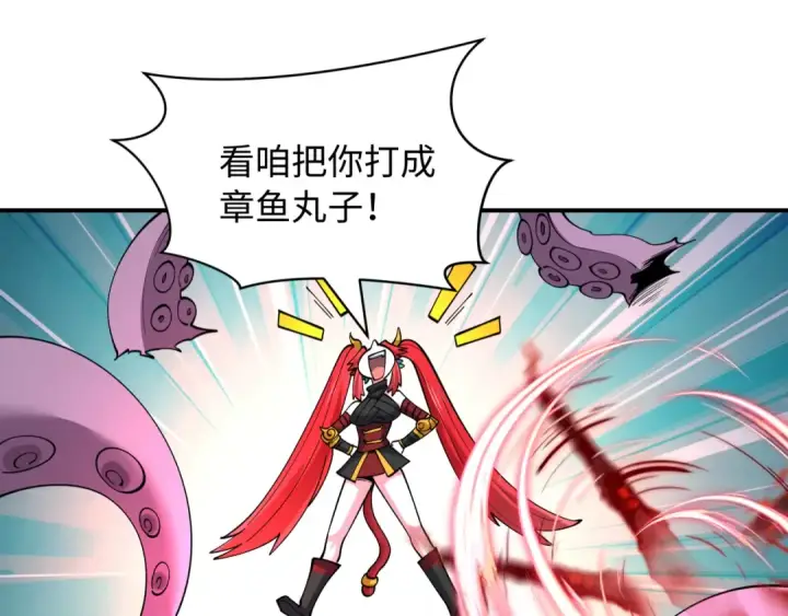 漫画《全球诡异时代》第577话 扶桑篇第126张图