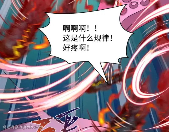 漫画《全球诡异时代》第577话 扶桑篇第128张图