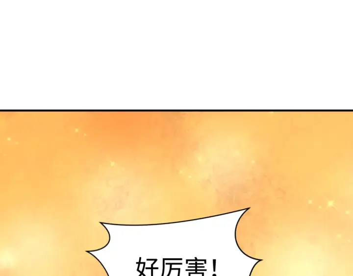 漫画《全球诡异时代》第577话 扶桑篇第130张图