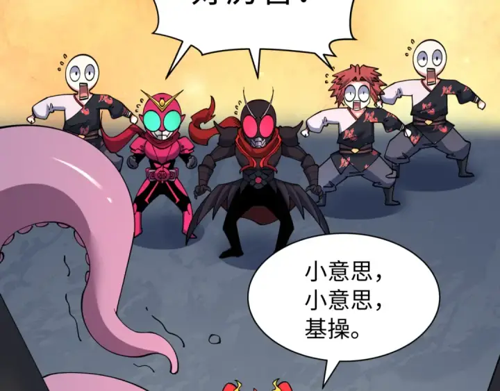 漫画《全球诡异时代》第577话 扶桑篇第131张图
