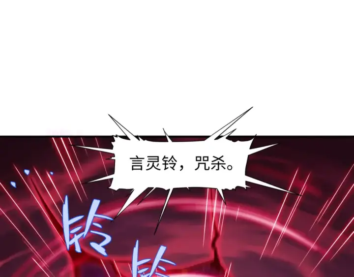 漫画《全球诡异时代》第577话 扶桑篇第134张图