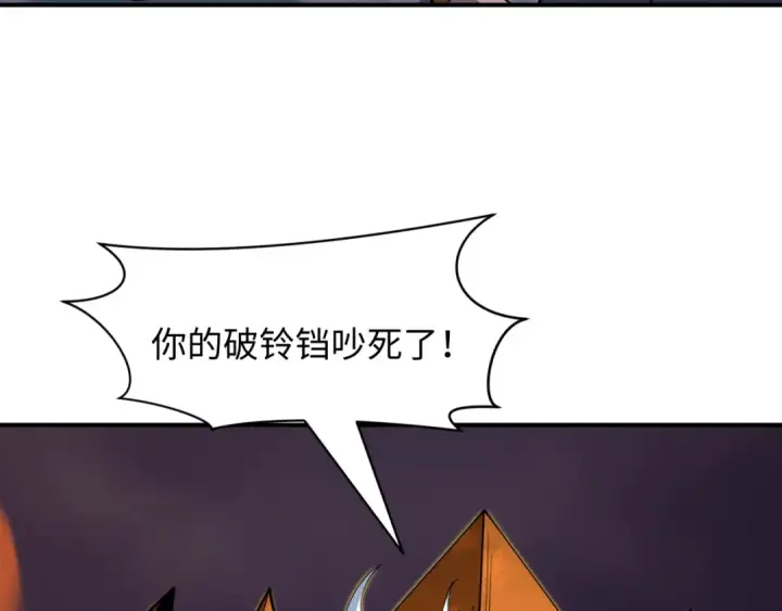 漫画《全球诡异时代》第577话 扶桑篇第142张图