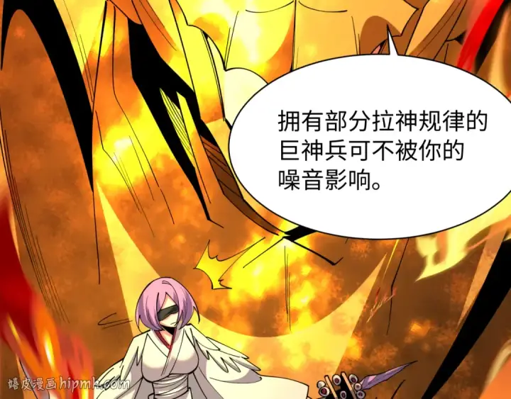 漫画《全球诡异时代》第577话 扶桑篇第144张图