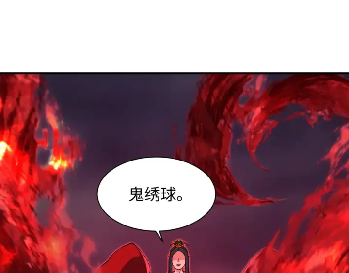 漫画《全球诡异时代》第577话 扶桑篇第148张图
