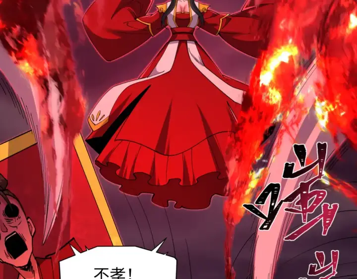 漫画《全球诡异时代》第577话 扶桑篇第149张图