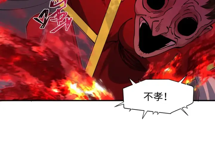 漫画《全球诡异时代》第577话 扶桑篇第151张图