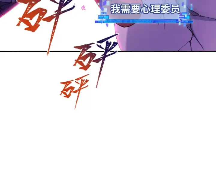 漫画《全球诡异时代》第577话 扶桑篇第156张图
