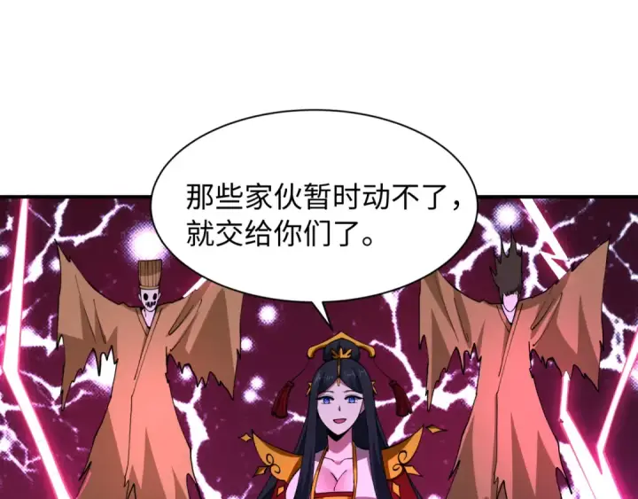 漫画《全球诡异时代》第577话 扶桑篇第161张图