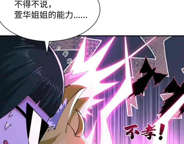 漫画《全球诡异时代》第577话 扶桑篇第165张图