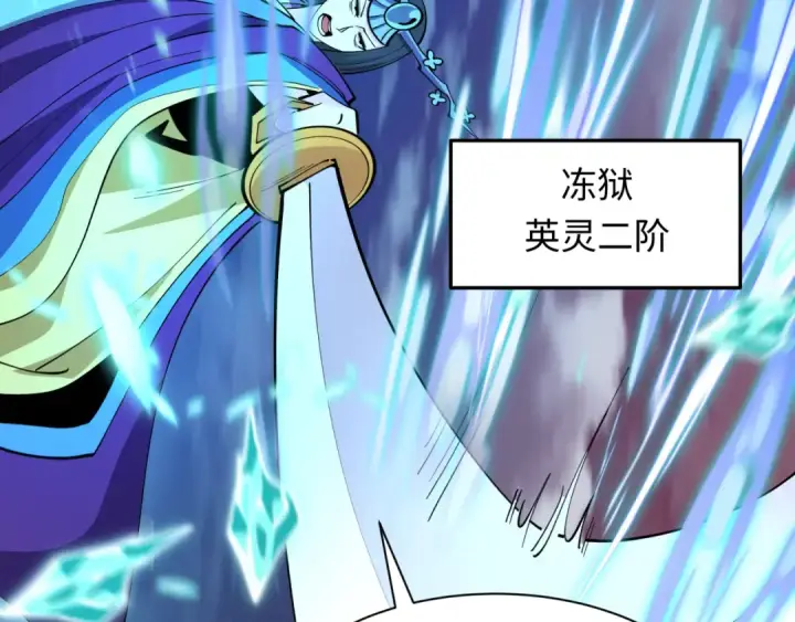漫画《全球诡异时代》第577话 扶桑篇第174张图