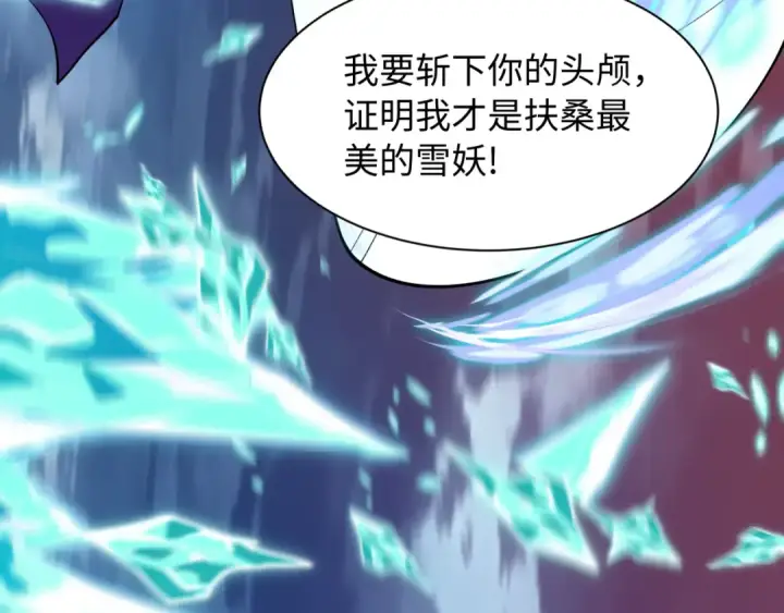 漫画《全球诡异时代》第577话 扶桑篇第175张图