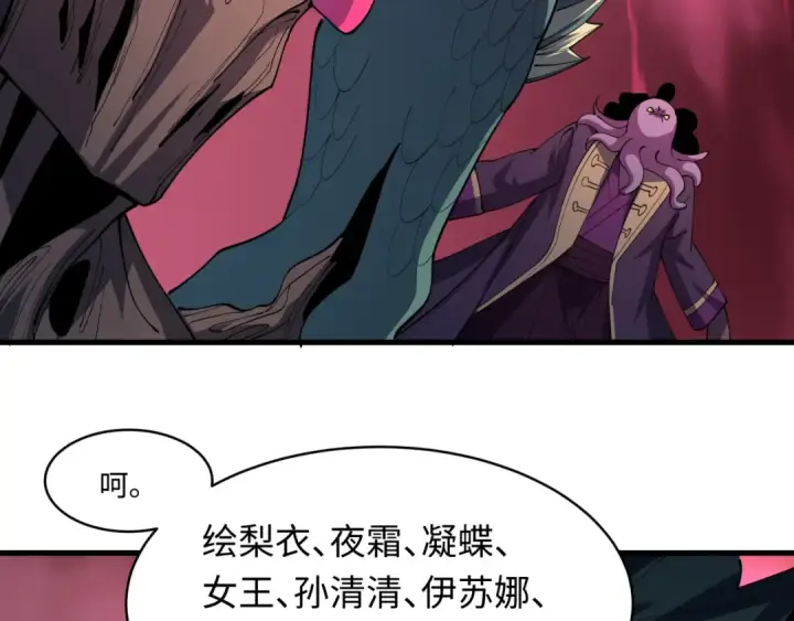 漫画《全球诡异时代》第577话 扶桑篇第18张图