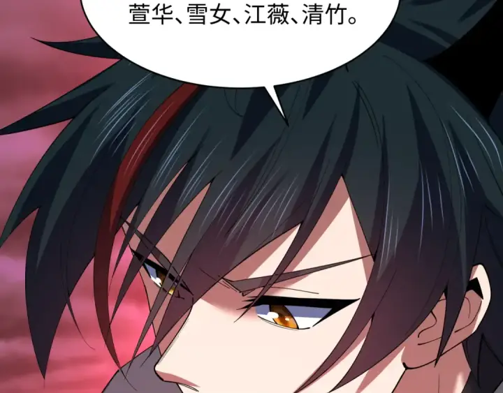 漫画《全球诡异时代》第577话 扶桑篇第19张图