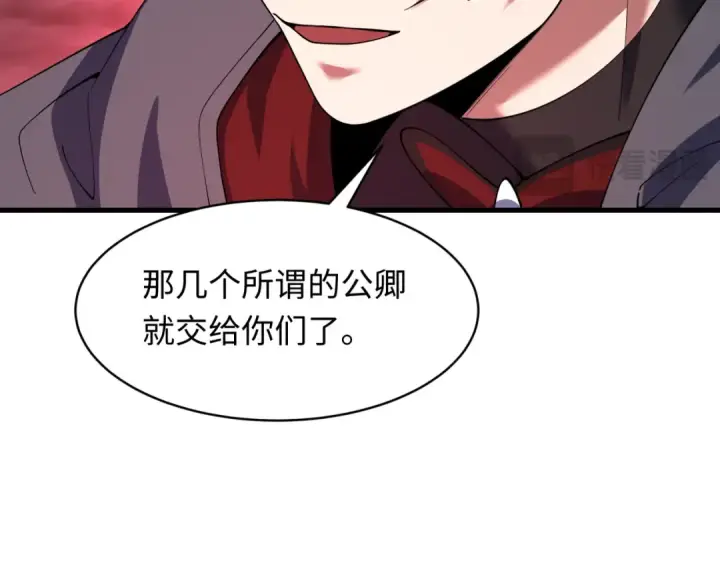 漫画《全球诡异时代》第577话 扶桑篇第20张图