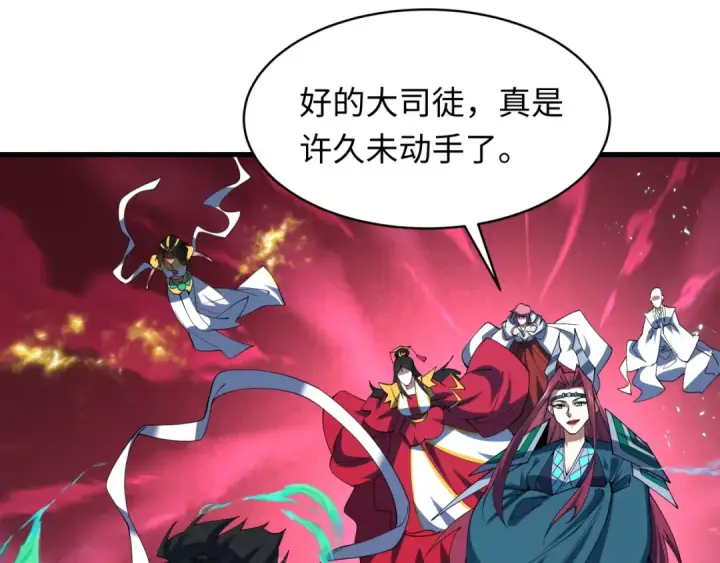 漫画《全球诡异时代》第577话 扶桑篇第21张图