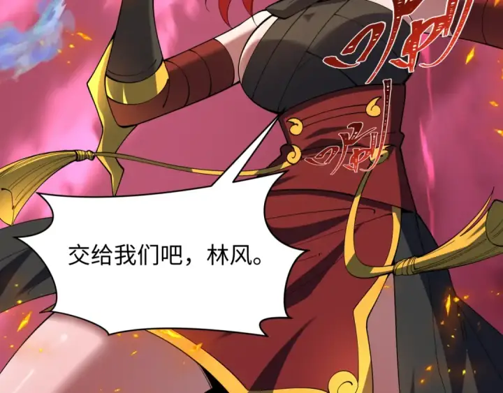 漫画《全球诡异时代》第577话 扶桑篇第23张图