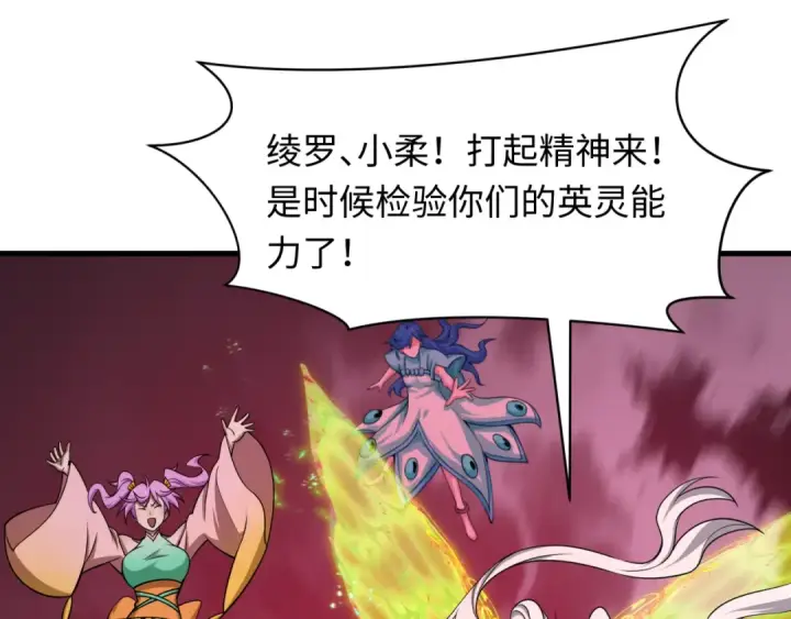漫画《全球诡异时代》第577话 扶桑篇第26张图