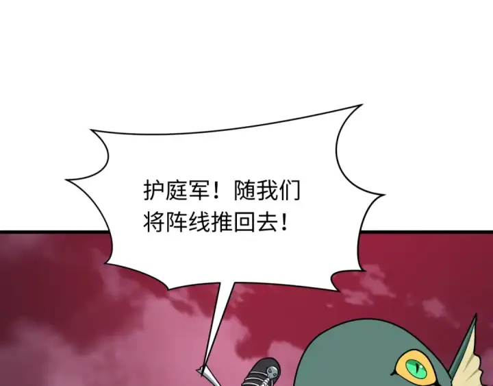 漫画《全球诡异时代》第577话 扶桑篇第35张图
