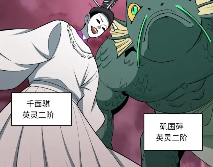 漫画《全球诡异时代》第577话 扶桑篇第36张图