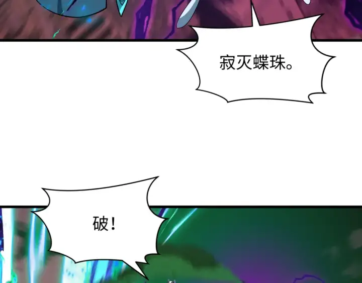 漫画《全球诡异时代》第577话 扶桑篇第47张图