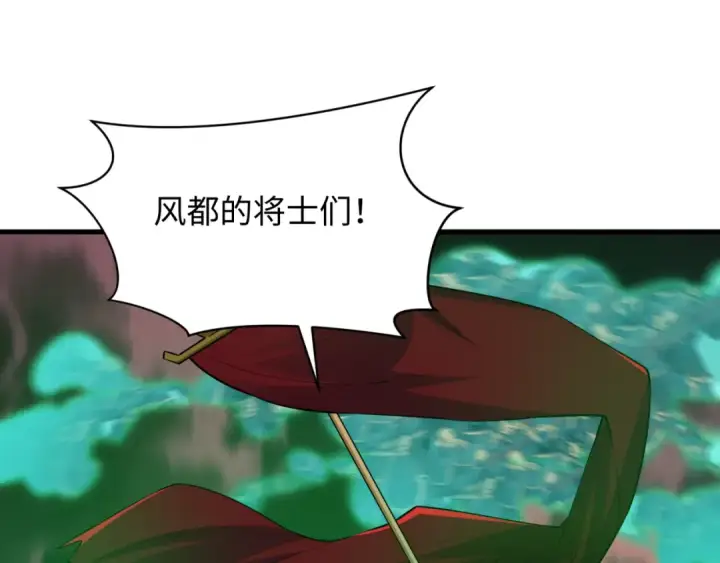 漫画《全球诡异时代》第577话 扶桑篇第50张图
