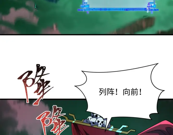 漫画《全球诡异时代》第577话 扶桑篇第52张图