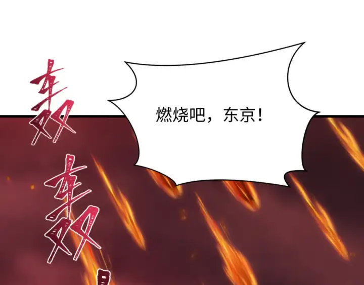 漫画《全球诡异时代》第577话 扶桑篇第6张图