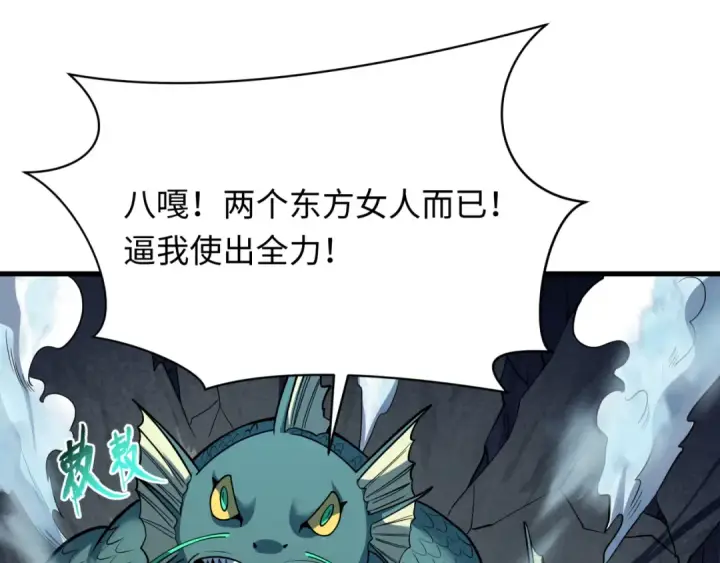 漫画《全球诡异时代》第577话 扶桑篇第65张图