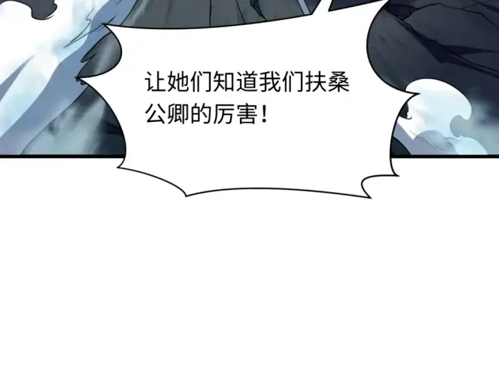 漫画《全球诡异时代》第577话 扶桑篇第67张图