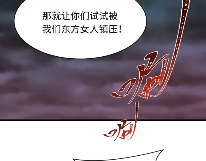 漫画《全球诡异时代》第577话 扶桑篇第69张图