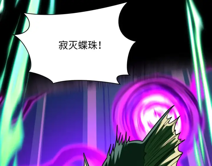 漫画《全球诡异时代》第577话 扶桑篇第74张图