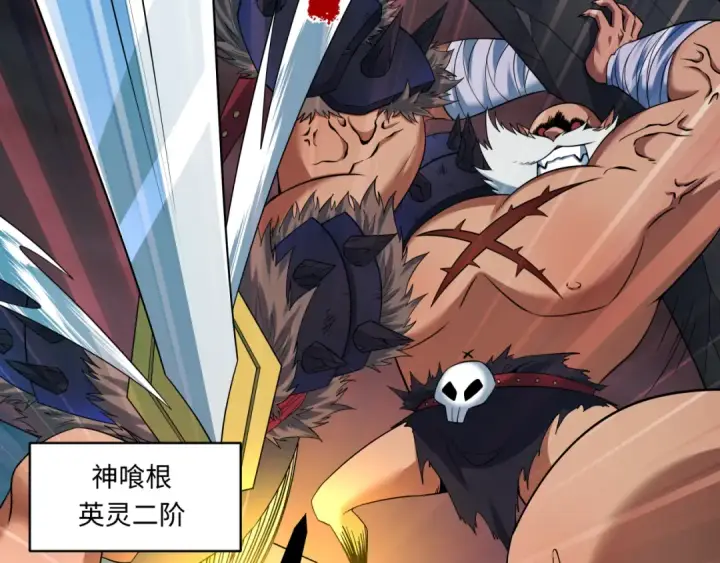 漫画《全球诡异时代》第577话 扶桑篇第79张图