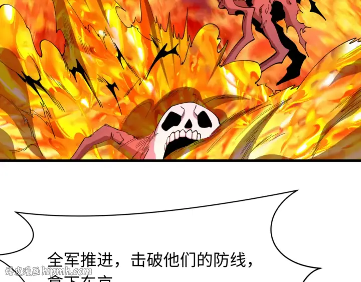 漫画《全球诡异时代》第577话 扶桑篇第8张图