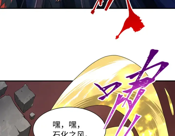 漫画《全球诡异时代》第577话 扶桑篇第81张图