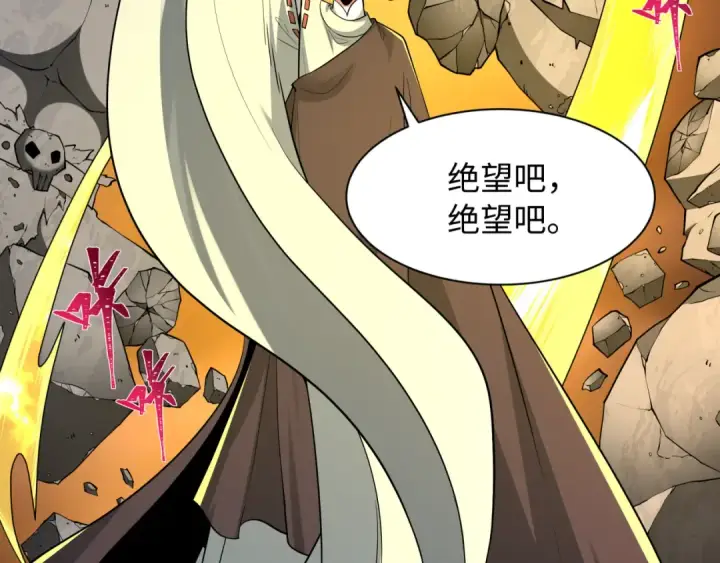 漫画《全球诡异时代》第577话 扶桑篇第83张图