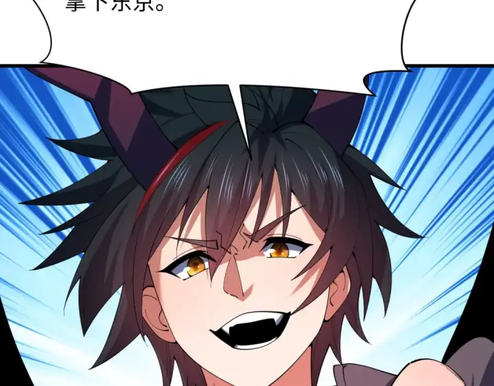 漫画《全球诡异时代》第577话 扶桑篇第9张图