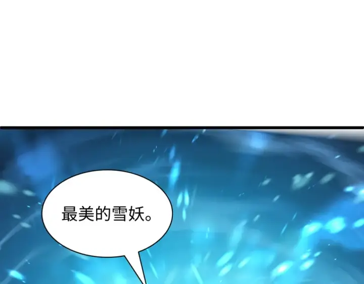 漫画《全球诡异时代》第578话 扶桑篇第10张图
