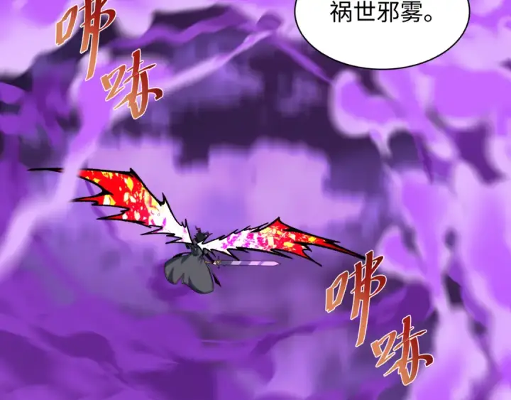 漫画《全球诡异时代》第578话 扶桑篇第101张图