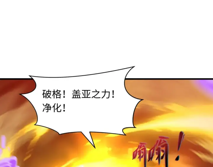 漫画《全球诡异时代》第578话 扶桑篇第108张图